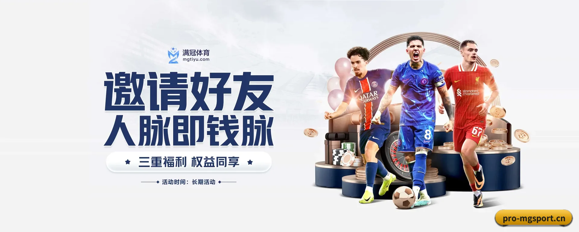 满冠体育官网 APP 界面